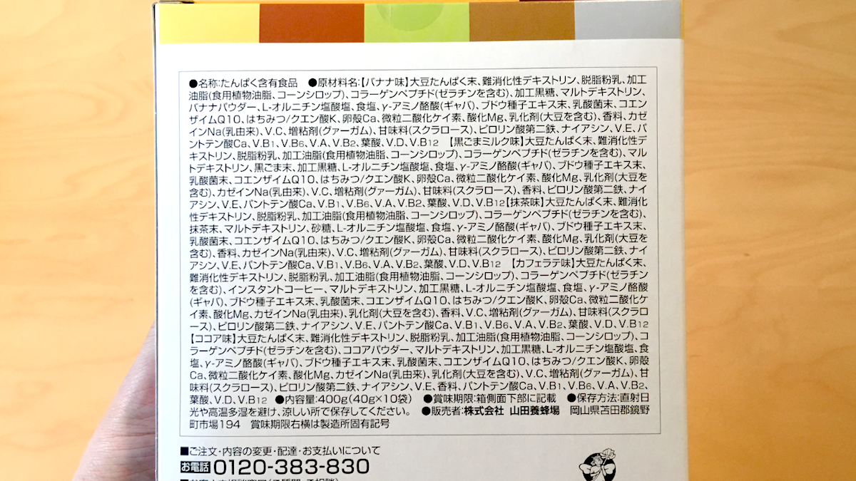 はちみつ健康ダイエットの試飲写真