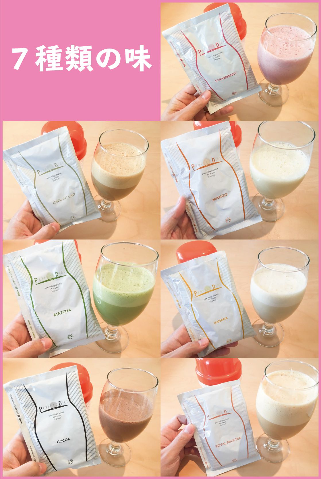 美容液ダイエットシェイクの試飲写真