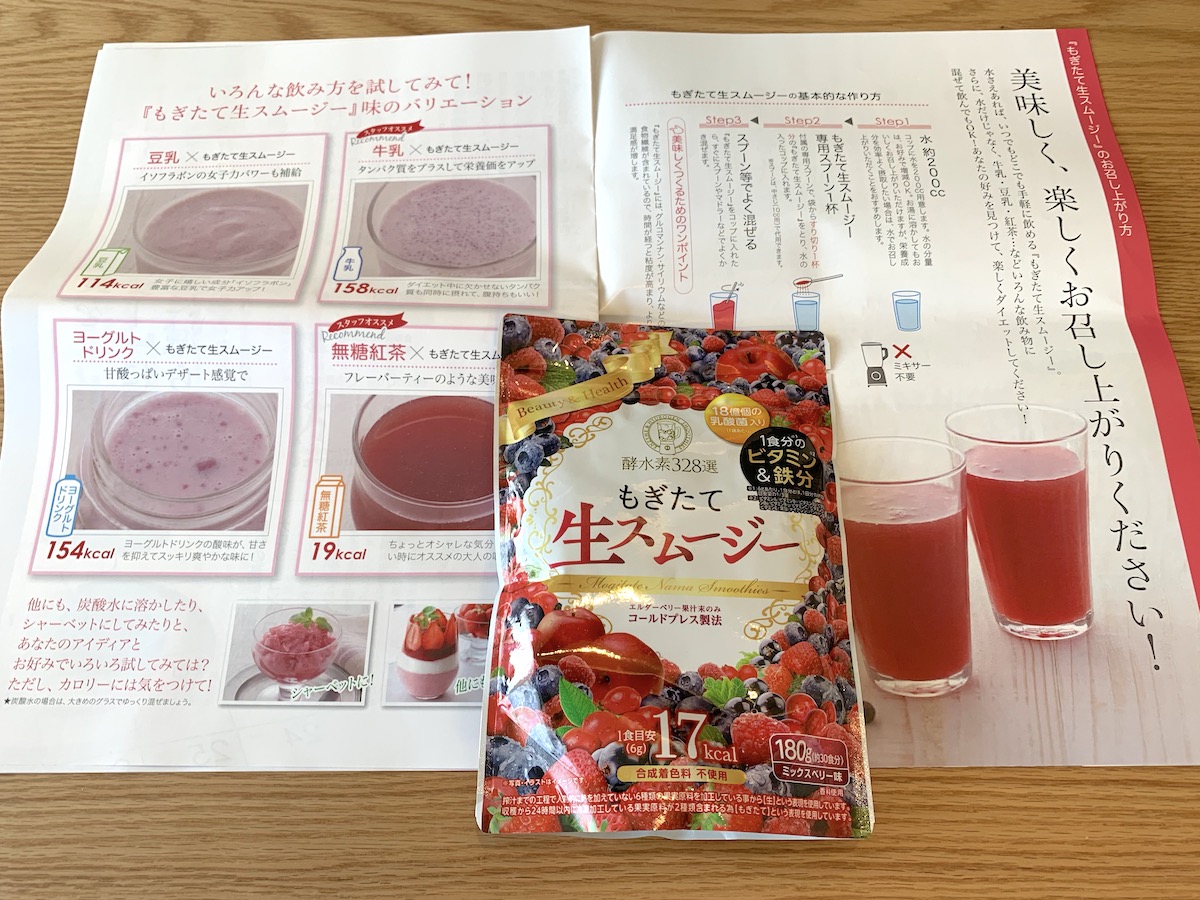 ダイエットブックの写真