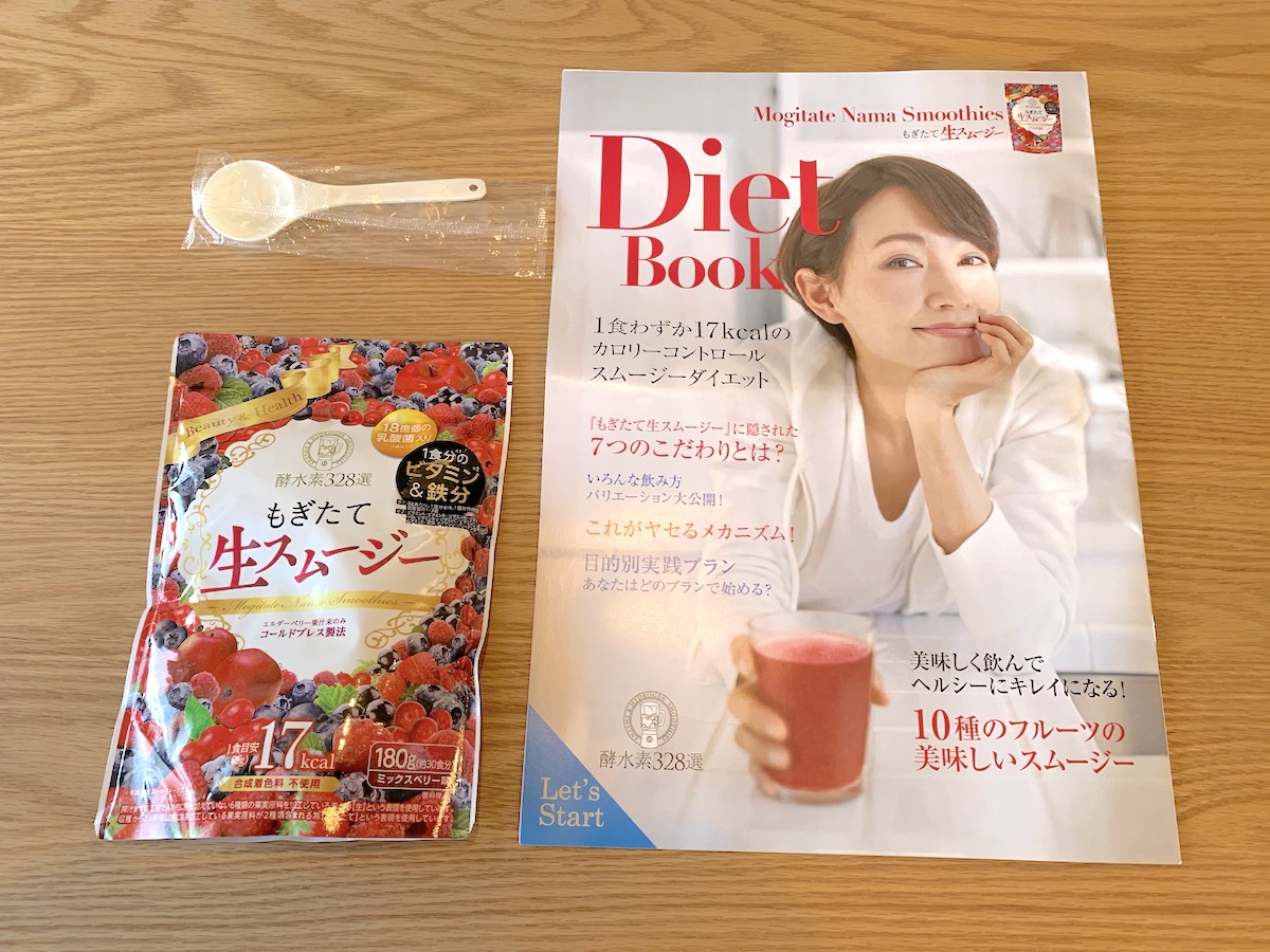 もぎたて生スムージーの全体の写真