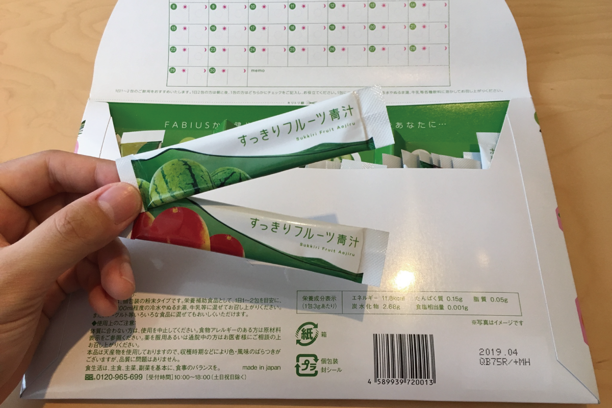 すっきりフルーツ青汁の試飲写真