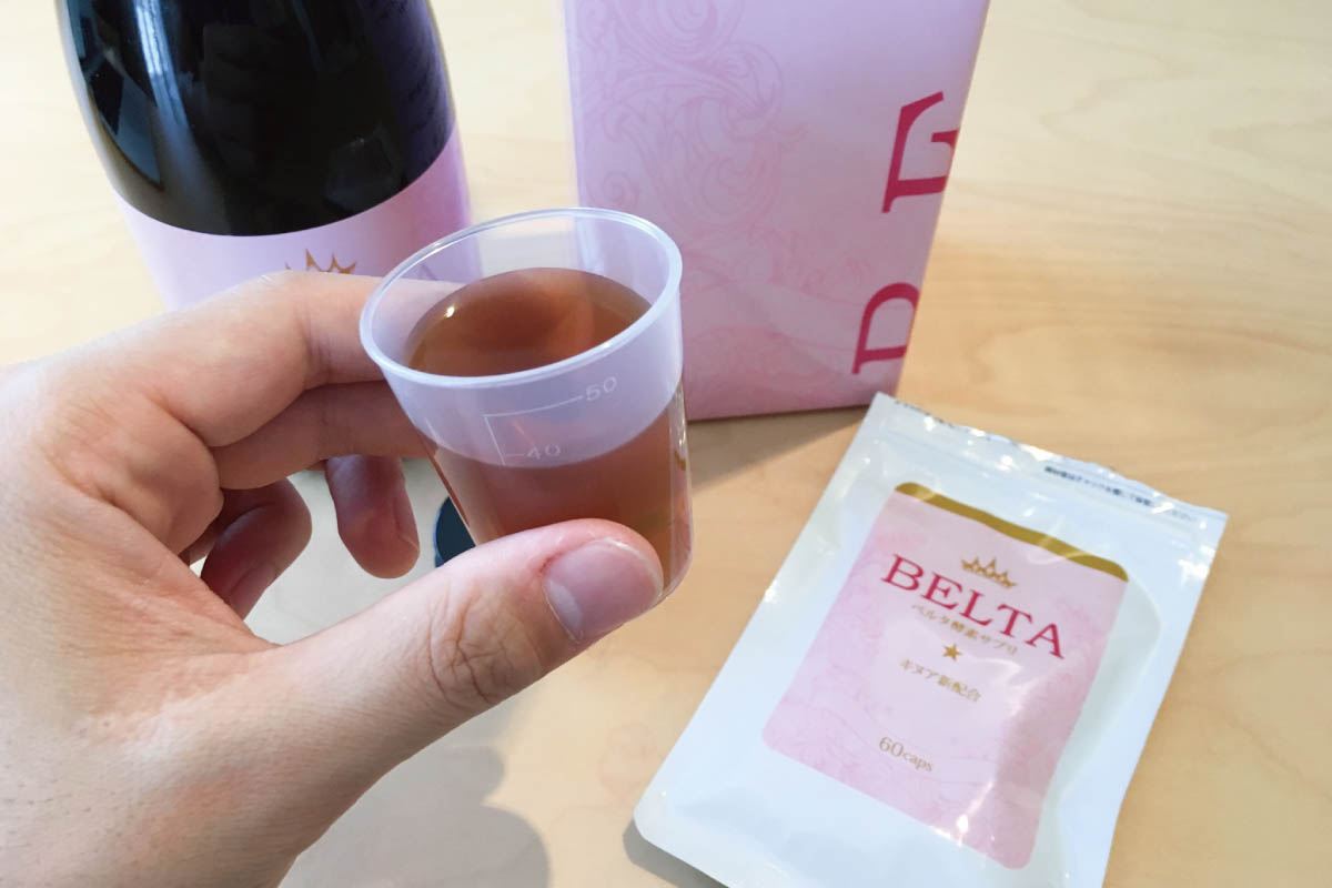 ベルタ酵素ドリンクの試飲写真